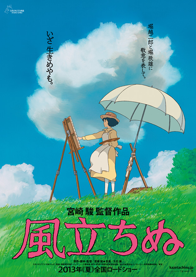 Pósters de El viento se alza, la última de Hayao Miyazaki