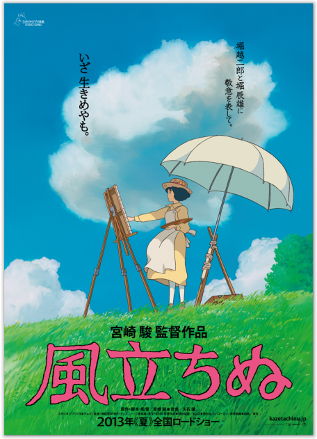 Primer tráiler para El viento se alza de Miyazaki