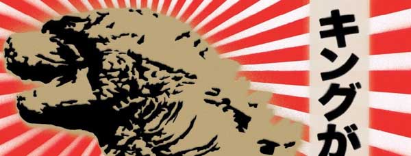 Nuevo póster de Godzilla para la WonderCon
