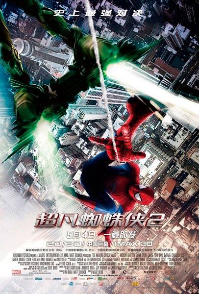 poster oriental spider-man 2