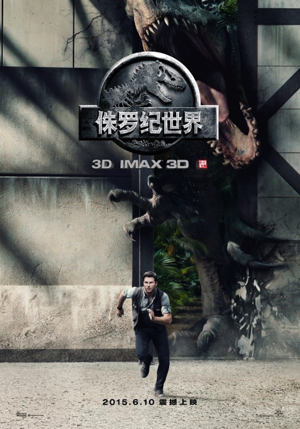 jurassic world poster