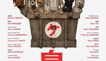 Isla de perros (2018)