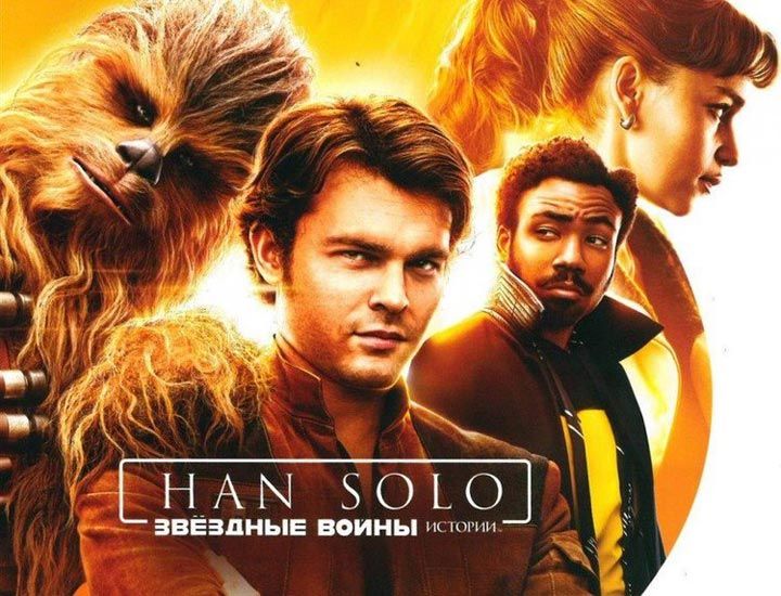 El Halcón Milenario será otro protagonista de Solo: Una historia de Star Wars