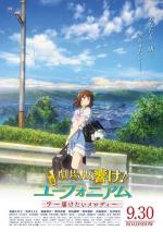 Hibike! Euphonium the Movie: May the Melody Reach You! 