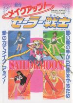 Sailor Moon: Especial