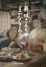 Makanai: La cocinera de las maiko