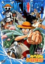 One Piece Special: Adventures in the Ocean's Navel