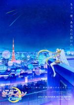 Pretty Guardian Sailor Moon Cosmos: La película, primera parte 