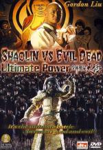 Shaolin vs. Evil Dead: Ultimate Power 