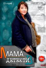 Mama-detektiv