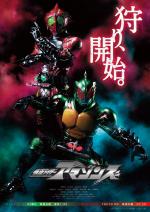Kamen Rider Amazons