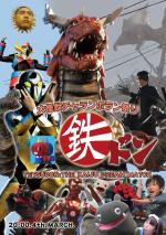 Tetsudon - The Kaiju Dream Match 