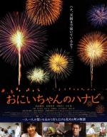 Fireworks from the Heart 