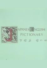 Japanese-English Pictionary