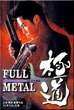 Full Metal Yakuza 