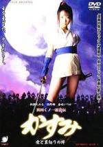 Lady Ninja Kasumi, Vol. 2: Love And Betrayal 