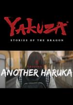 Yakuza: Historias del Dragón. Capítulo 2: Another Haruka