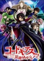 Code Geass: Lelouch of the Rebellion R2