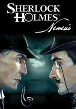Sherlock Holmes y el rey de los ladrones 