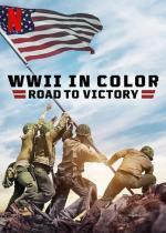 La II Guerra Mundial en color: El camino a la victoria