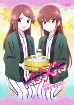 Kissxsis OVA 4: La suprema bendición del viaje a las aguas termales