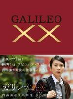 Galileo XX