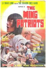 Patriotas del Ming