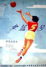 Woman Basketball Player No. 5 